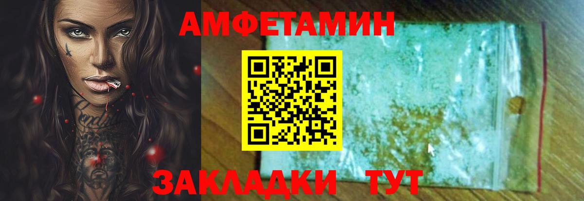 АМФЕТАМИН Premium  АМФЕТАМИН  Чита  Вход с VPN 