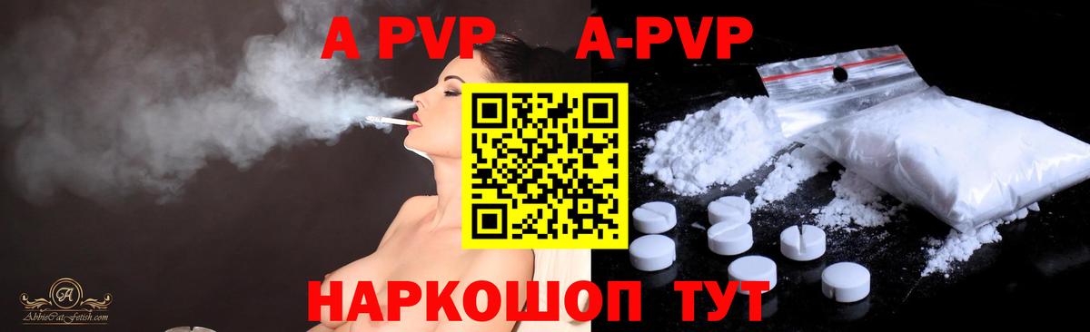 дарнет шоп  Alpha PVP Соль  APVP VHQ  Вход с VPN  Чита  A-PVP кристаллы 