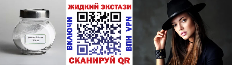 БУТИРАТ бутик  Чита 