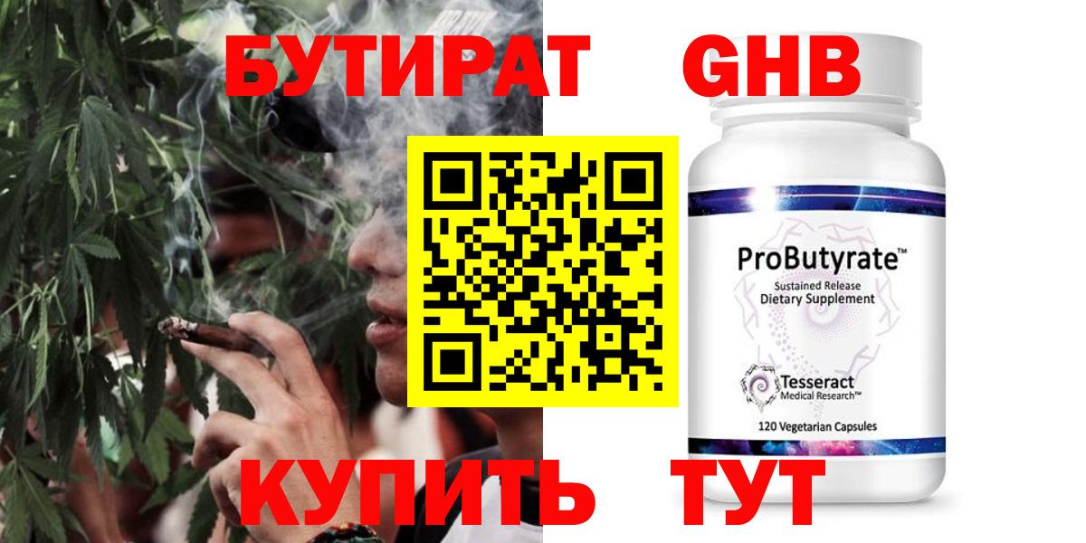 Бутират буратино  Вход с VPN  БУТИРАТ  Чита 