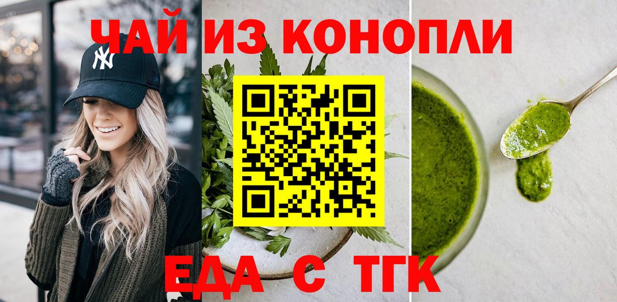 Печенье с ТГК марихуана  Вход с VPN  Чита 