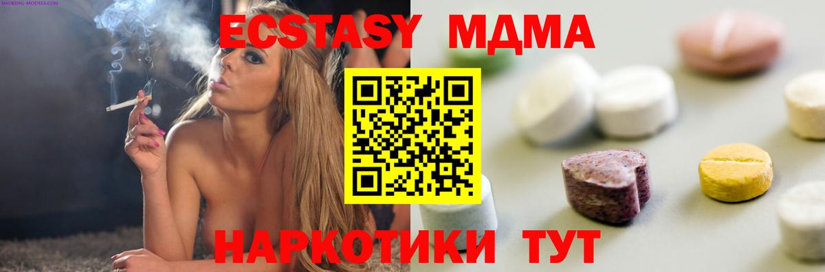 ЭКСТАЗИ ешки Чита