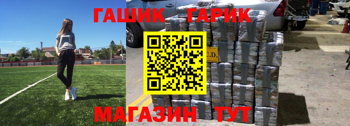 ГАШ VHQ  ГАШ хэш  где можно купить   Чита  Вход с VPN 