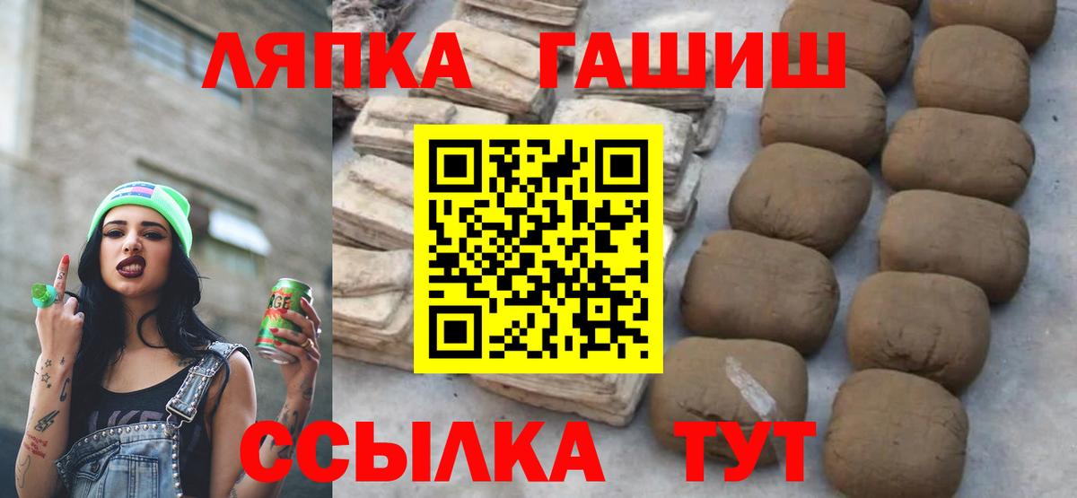 ГАШ Cannabis Чита