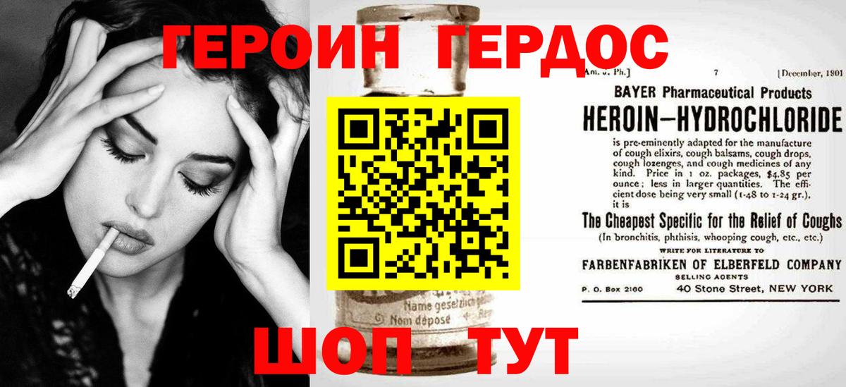 Героин Афган  ГЕРОИН  Чита  Вход с VPN 