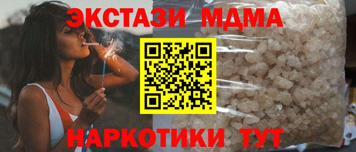 MDMA молли  Вход с VPN  MDMA Molly  Чита 