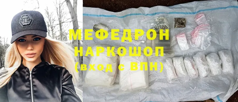 Мефедрон mephedrone  маркетплейс состав  Чита 