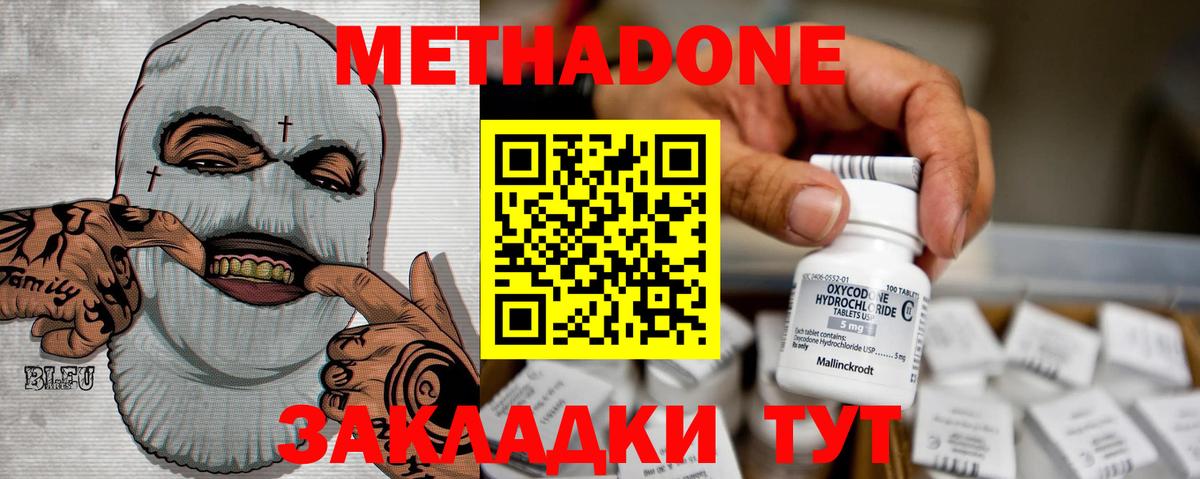 Чита  МЕТАДОН VHQ  МЕТАДОН methadone  Вход с VPN 