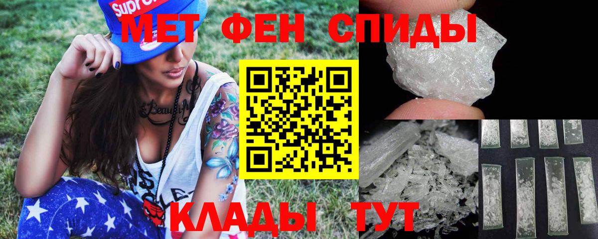 Первитин кристалл  Вход с VPN  Первитин кристалл  Чита 