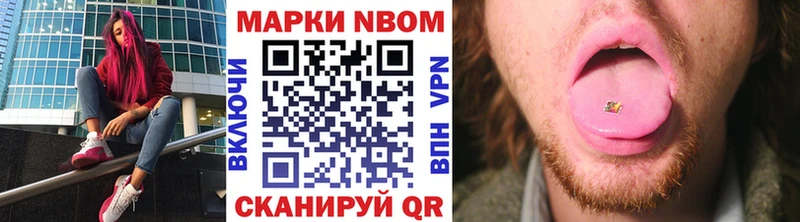 Марки NBOMe 1500мкг  наркошоп  Чита 