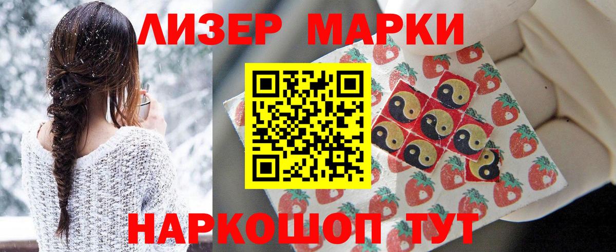 Чита  Марки N-bome  Вход с VPN  Наркотические марки 1,8мг 